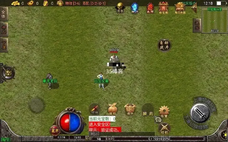 战神引擎传奇手游【霸者火龙四大陆耐玩白猪版】微变服务端+战旗争霸+多大陆+多地图 战神引擎传奇手游【霸者火龙四大陆耐玩白猪版】微变服务端+战旗争霸+多大陆+多地图
