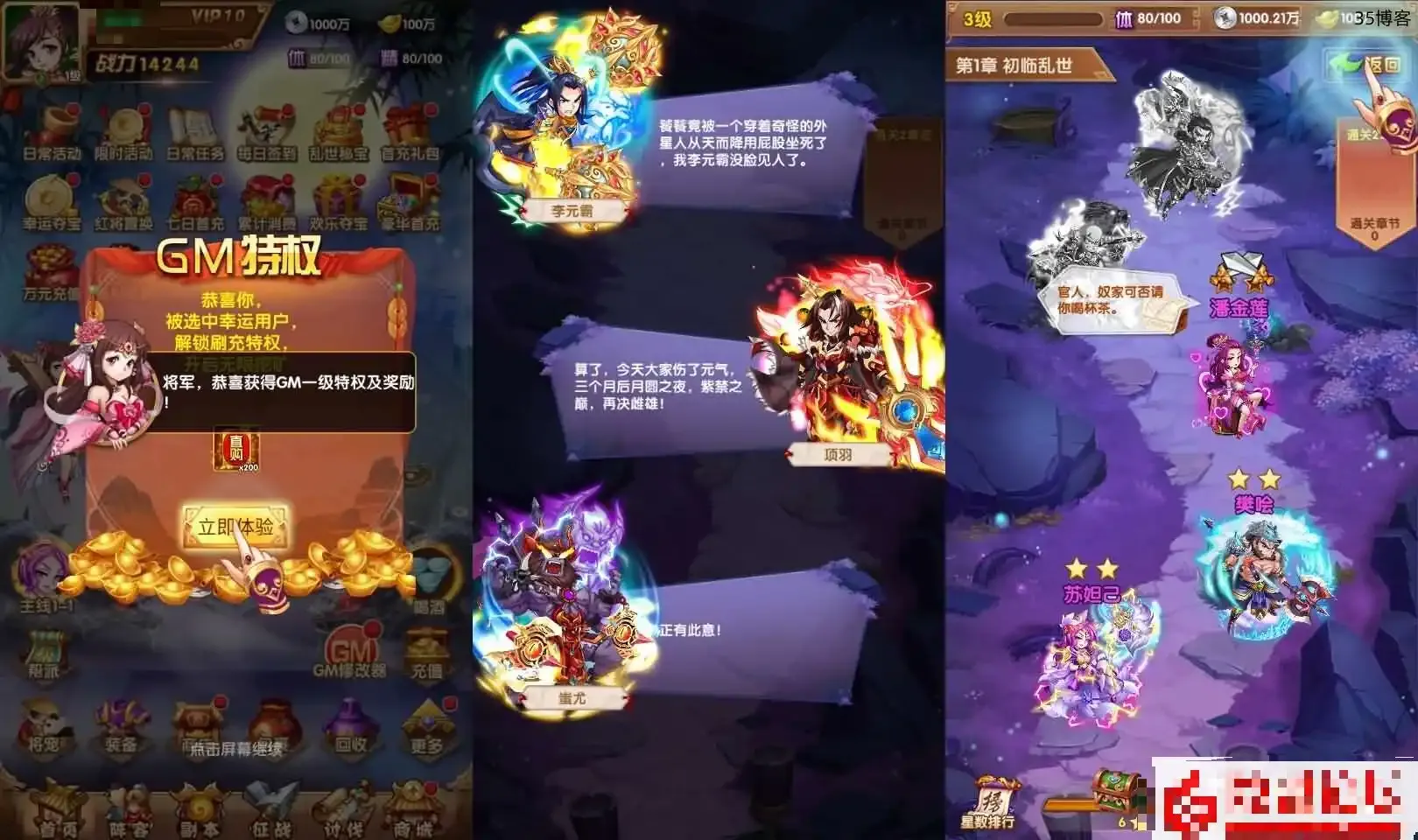 卡牌回合手游【乱世争霸】代金券内购+VM虚拟机一键端+GM管理后台