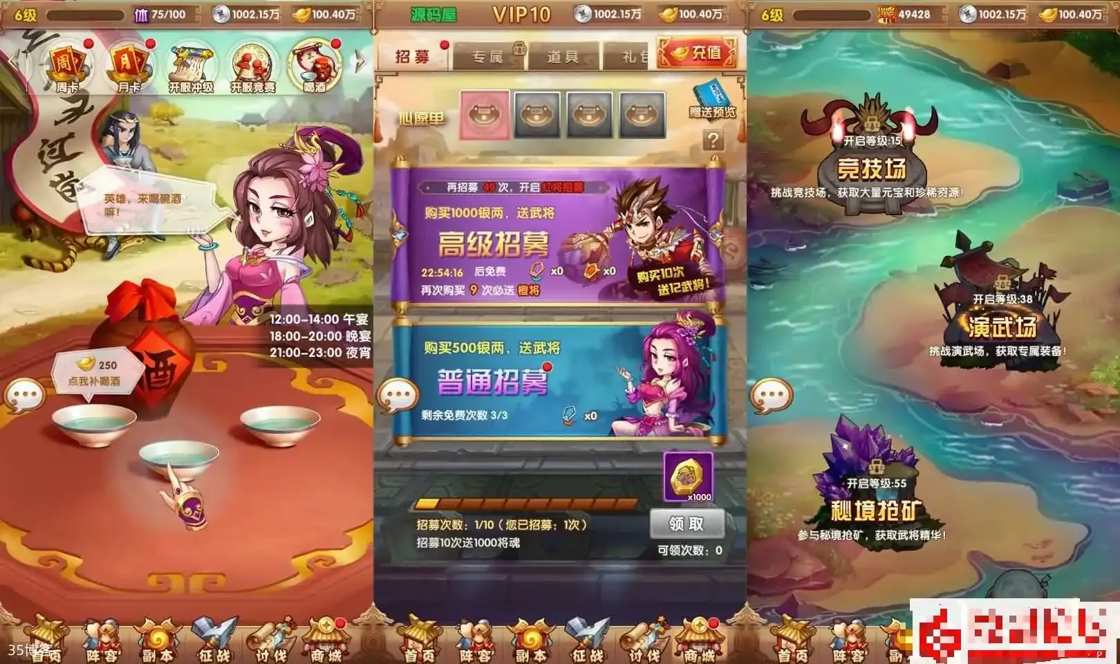 卡牌回合手游【乱世争霸】代金券内购+VM虚拟机一键端+GM管理后台