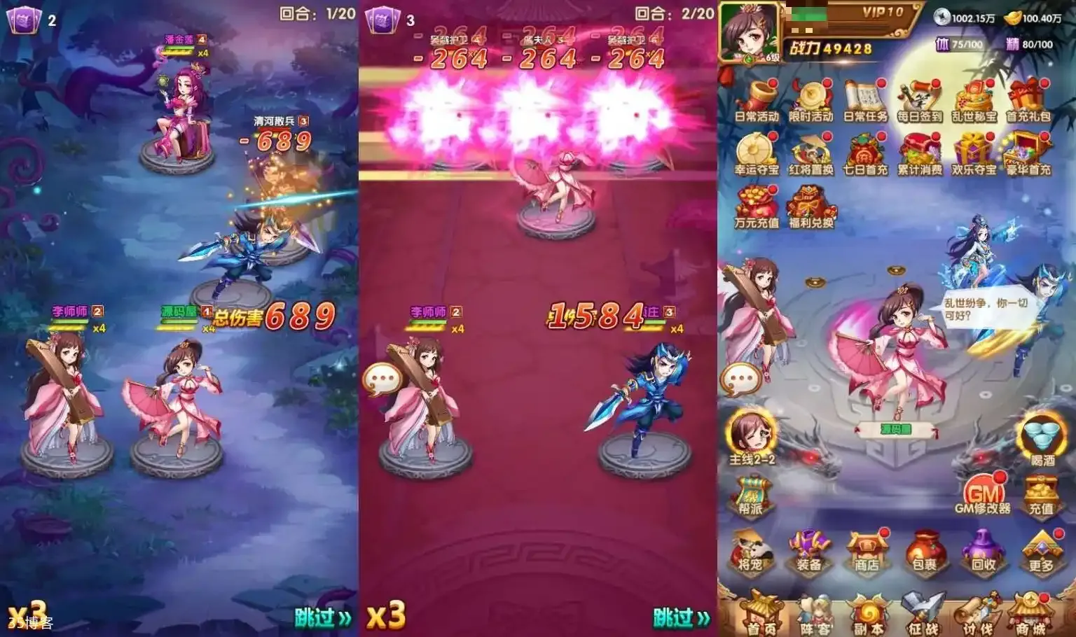 卡牌回合手游【乱世争霸】代金券内购+VM虚拟机一键端+GM管理后台
