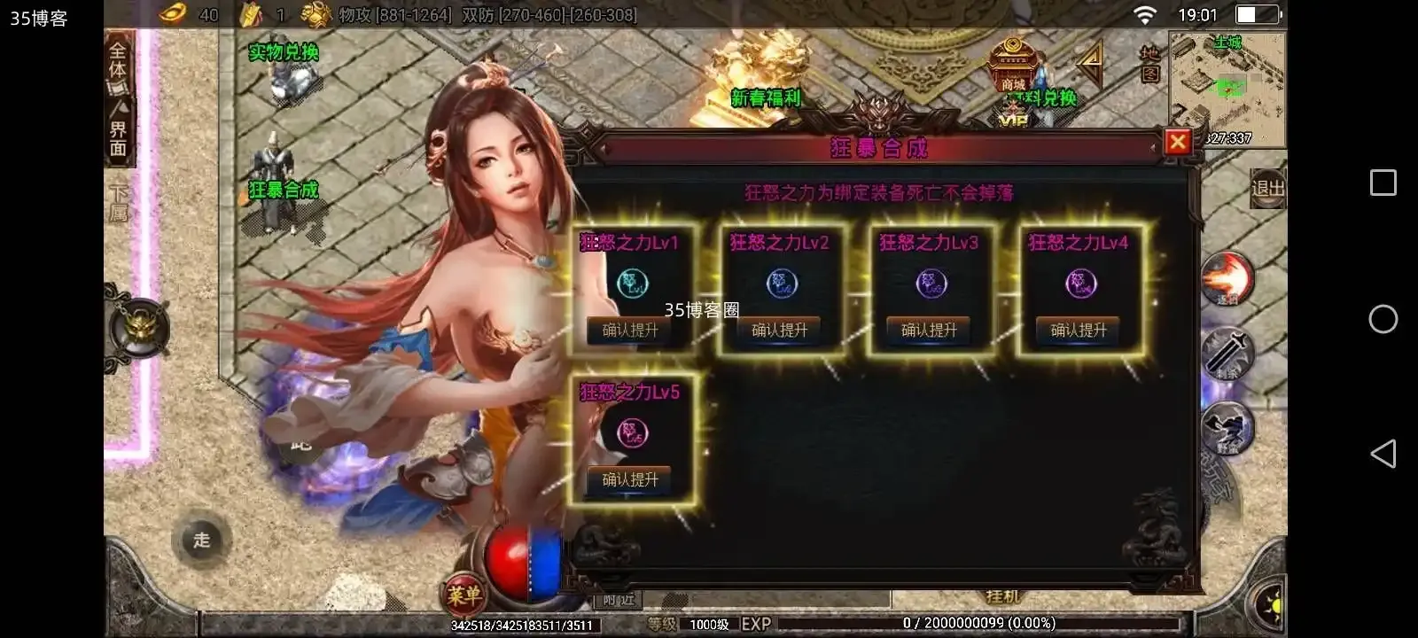 【战神引擎传奇手游】七款战神整理分享+应该都是博客没有的