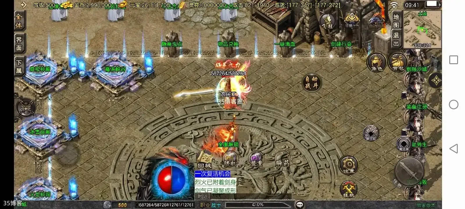 【战神引擎传奇手游】七款战神整理分享+应该都是博客没有的