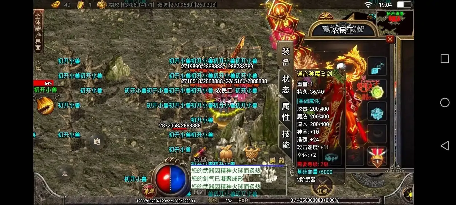 【战神引擎传奇手游】七款战神整理分享+应该都是博客没有的