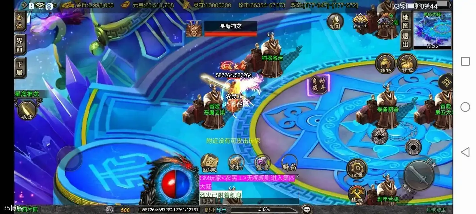 【战神引擎传奇手游】七款战神整理分享+应该都是博客没有的