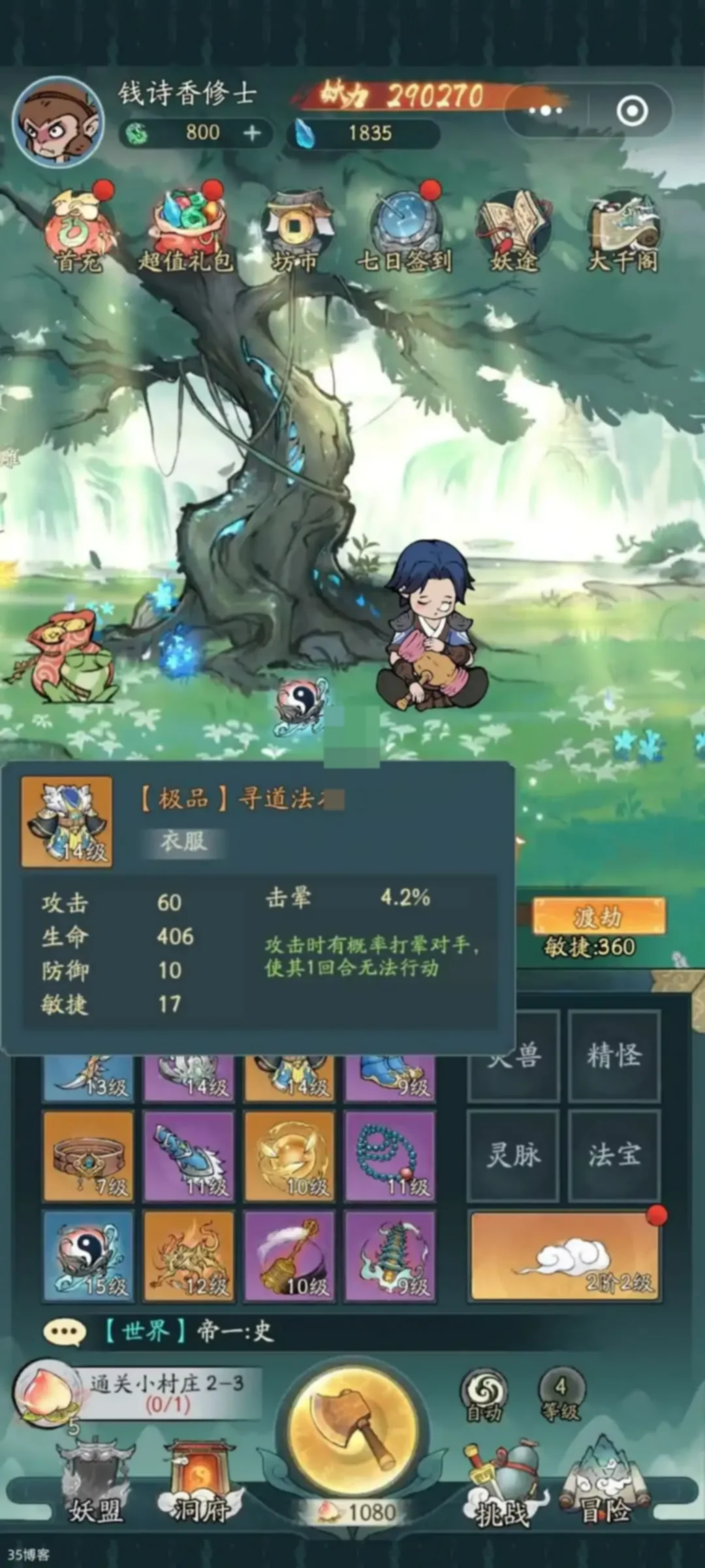 仙侠开箱游戏【江湖大侠】前后端全套源码+部署教程