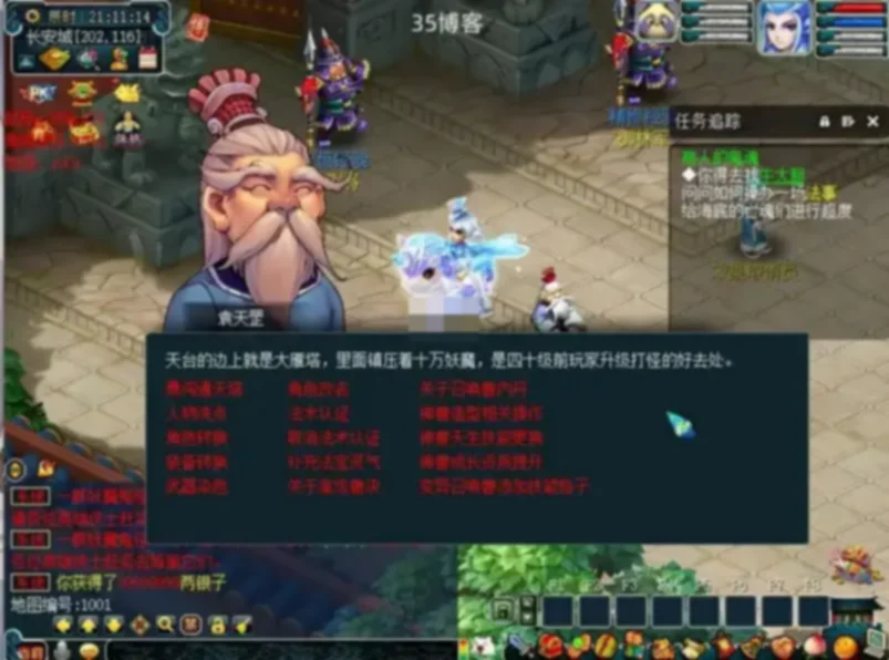 GGE梦幻端游【飞蛾绝世三经脉】WIN系一键服务端+PC客户端+GM工具+全套源码+完整攻略