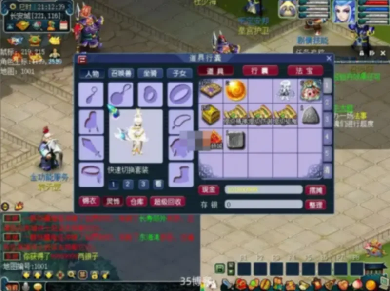 GGE梦幻端游【飞蛾绝世三经脉】WIN系一键服务端+PC客户端+GM工具+全套源码+完整攻略