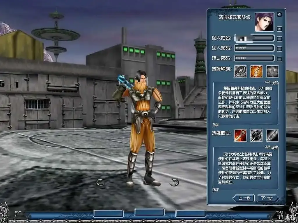 典藏怀旧端游【龙迹大陆之时空之泪】Win系服务端+网页注册+网页后台+PC客户端+详细搭建教程