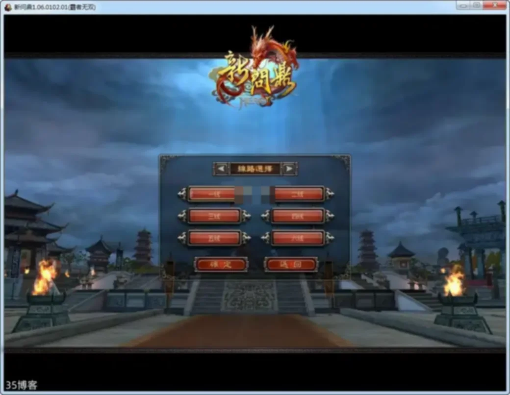 典藏2.5D回合端游【新问鼎】单机一键即玩镜像端+Linux手工服务端+PC客户端+教程
