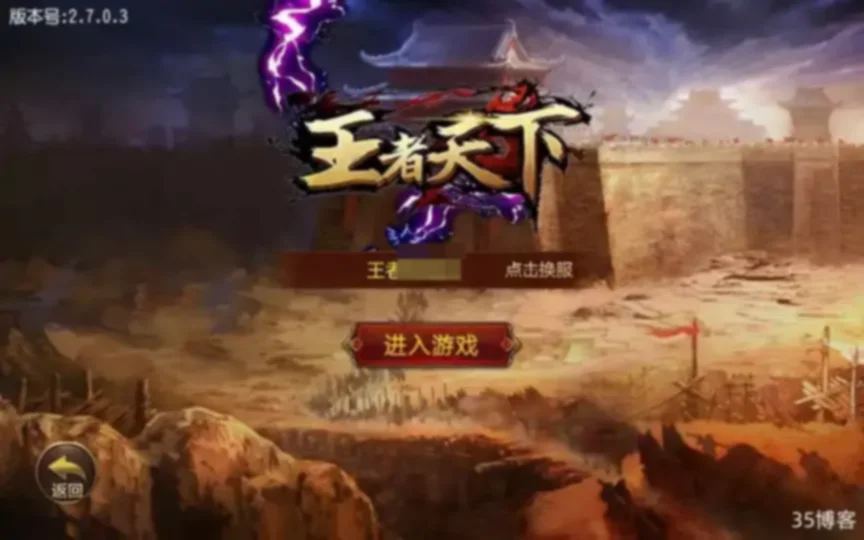 白日门传奇手游【三职业王者天下】Win一键即玩服务端+GM后台+教程
