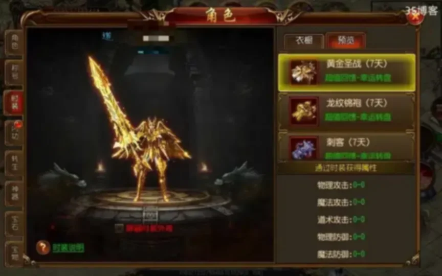 白日门传奇手游【三职业王者天下】Win一键即玩服务端+GM后台+教程