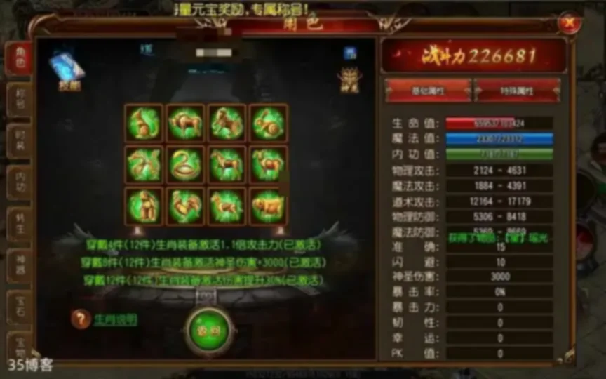 白日门传奇手游【三职业王者天下】Win一键即玩服务端+GM后台+教程