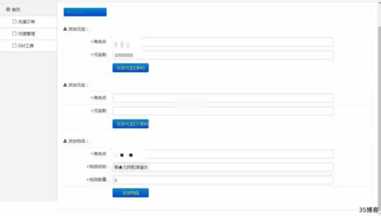 白日门传奇手游【三职业王者天下】Win一键即玩服务端+GM后台+教程