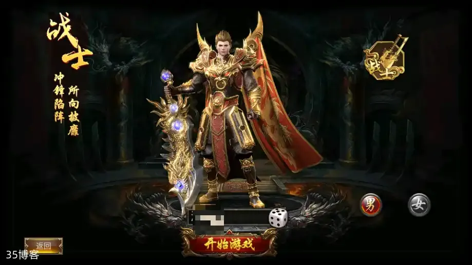 幽冥传奇手游【烈焰战神单职业 】一键即玩服务端+安卓+GM后台+详细搭建教程