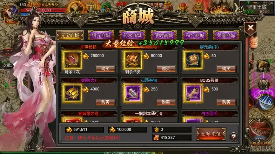 幽冥传奇手游【烈焰战神单职业 】一键即玩服务端+安卓+GM后台+详细搭建教程