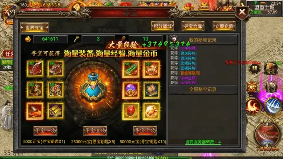 幽冥传奇手游【烈焰战神单职业 】一键即玩服务端+安卓+GM后台+详细搭建教程
