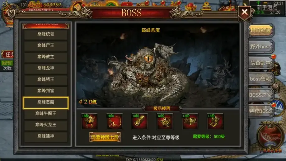 幽冥传奇手游【烈焰战神单职业 】一键即玩服务端+安卓+GM后台+详细搭建教程