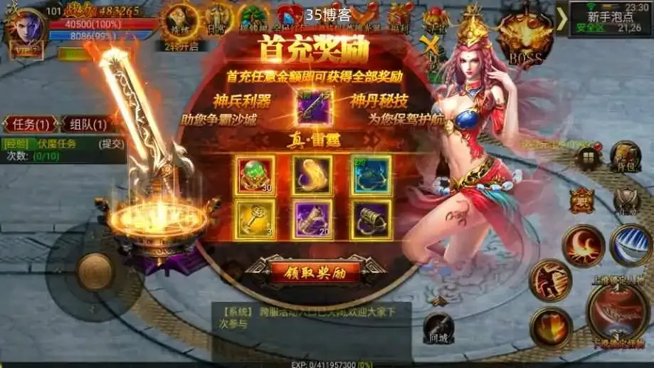幽冥传奇手游【烈焰战神单职业 】一键即玩服务端+安卓+GM后台+详细搭建教程