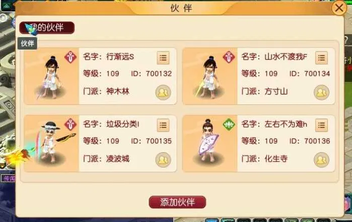 [手工架设] 【梦幻西游】赐福互通/超级技能赐福/月卡加速/内充/一键端