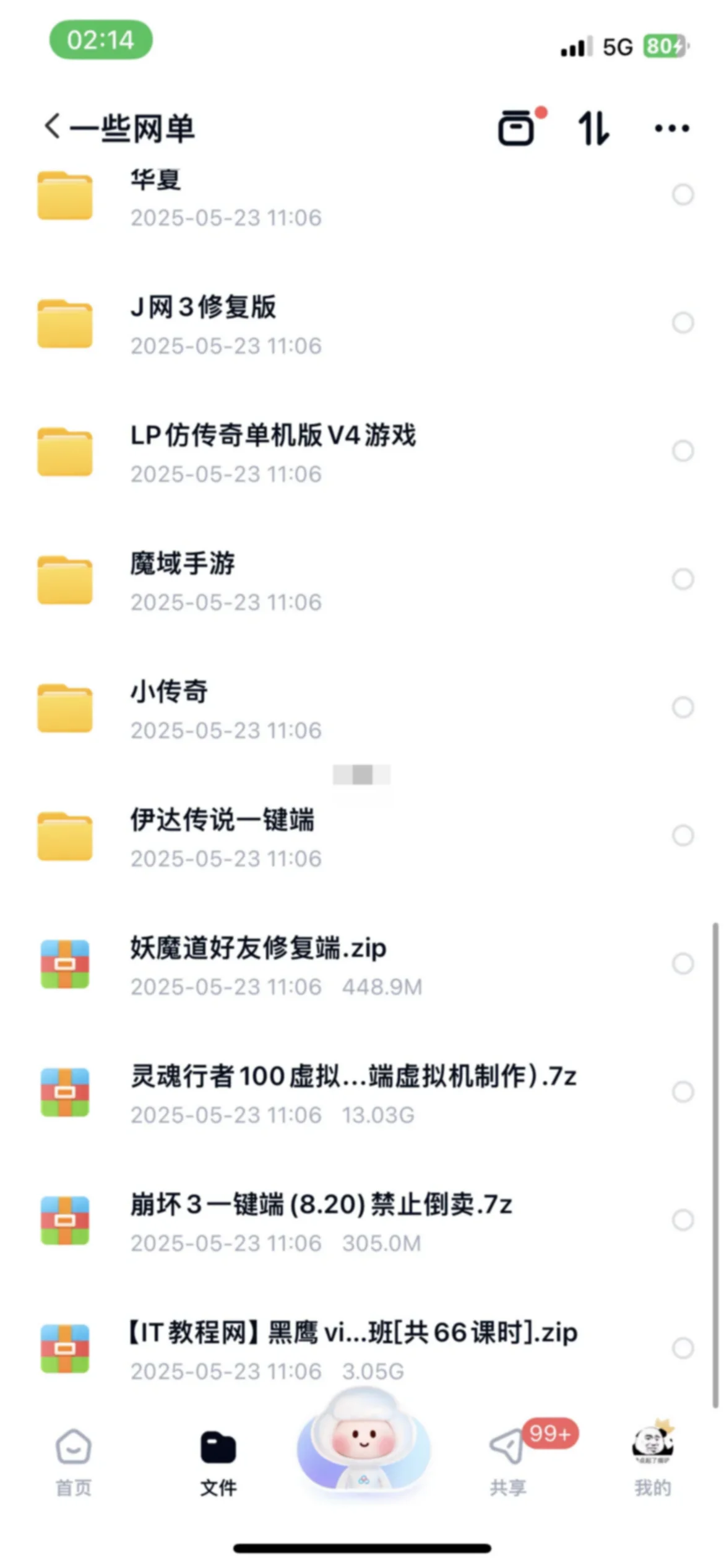 一些网单
