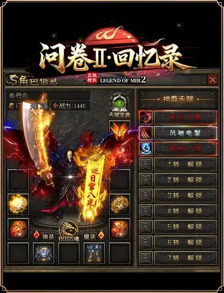 【亲测可用】翎风引擎自改问卷Ⅱ | 图腾配饰+魔装+红色命格+天赋门派+异兽异火 | 7.20最新整理