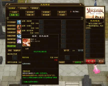 [一键安装] 小问号·夏日吟经典绝学天龙修复版 单L机运行 简单架设 稳定耐玩 底层绝学