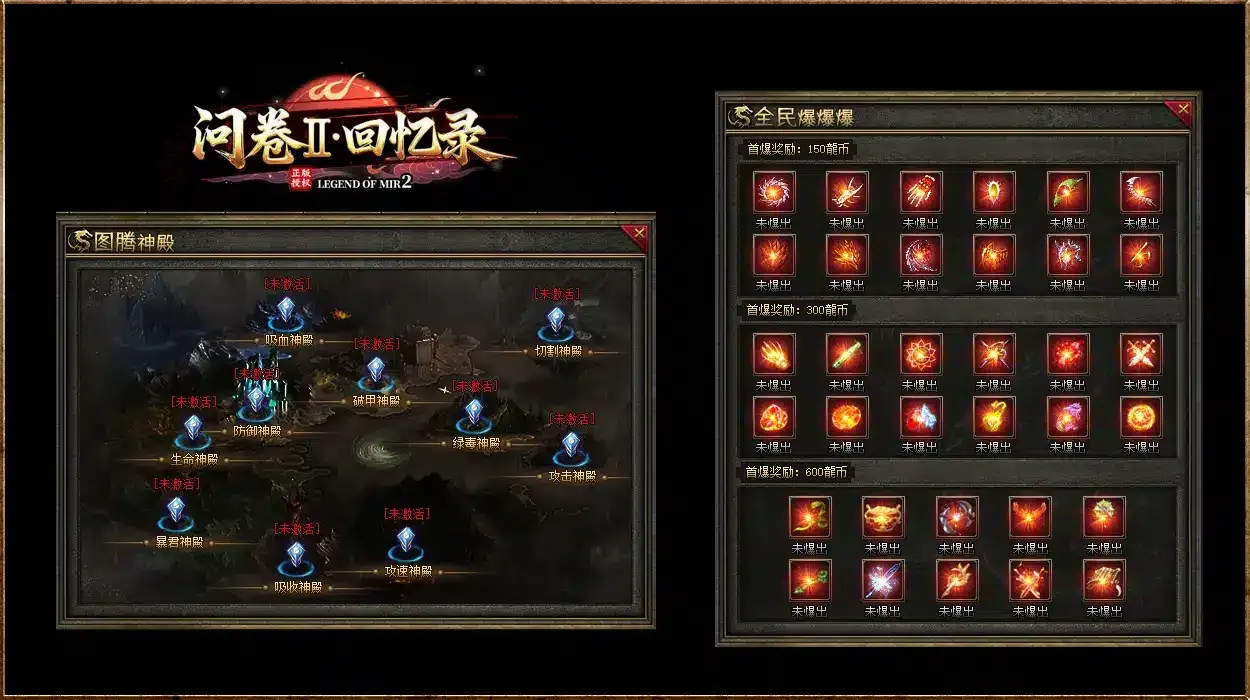 【亲测可用】翎风引擎自改问卷Ⅱ | 图腾配饰+魔装+红色命格+天赋门派+异兽异火 | 7.20最新整理