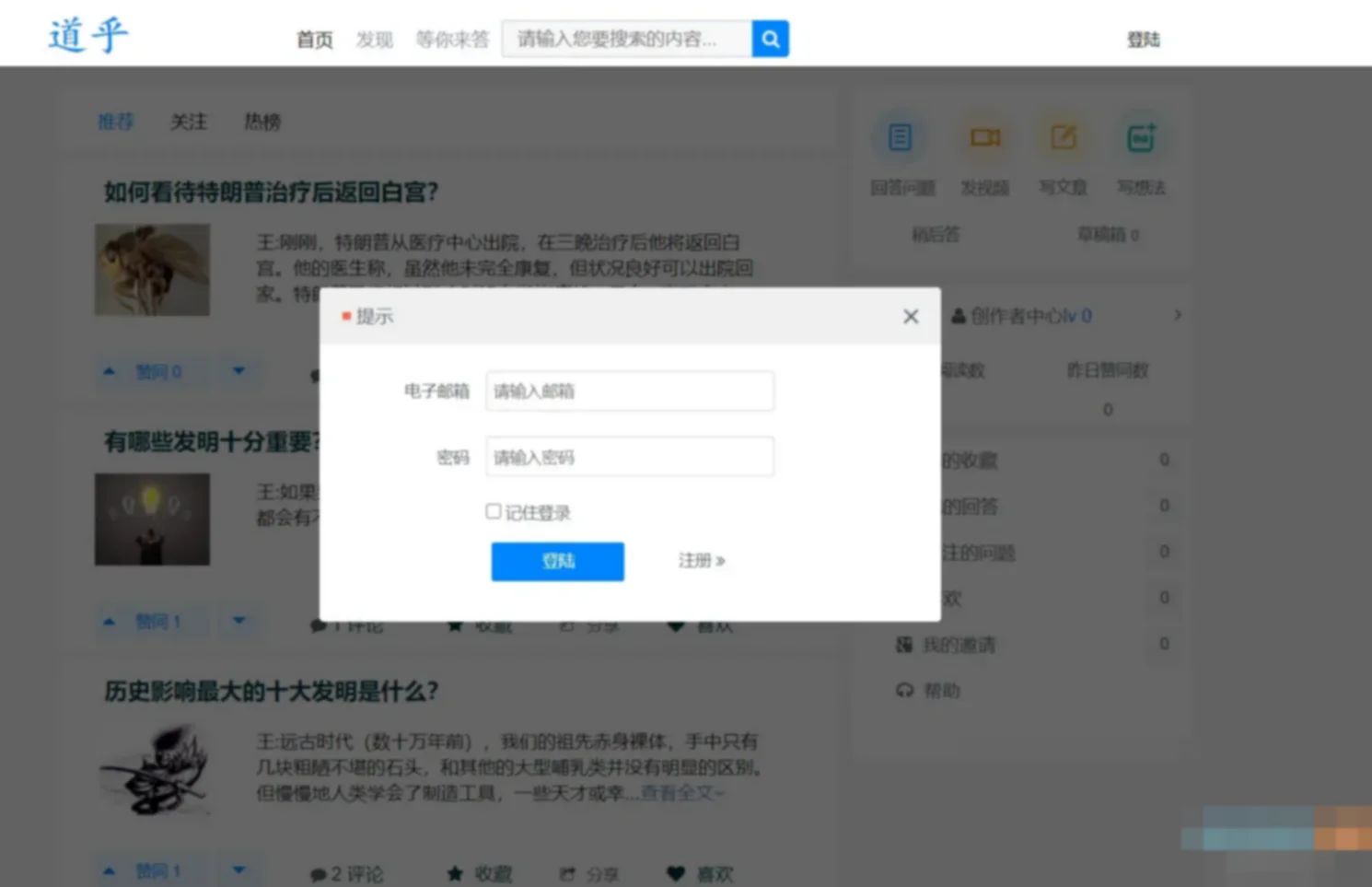 仿知乎网站问答源码