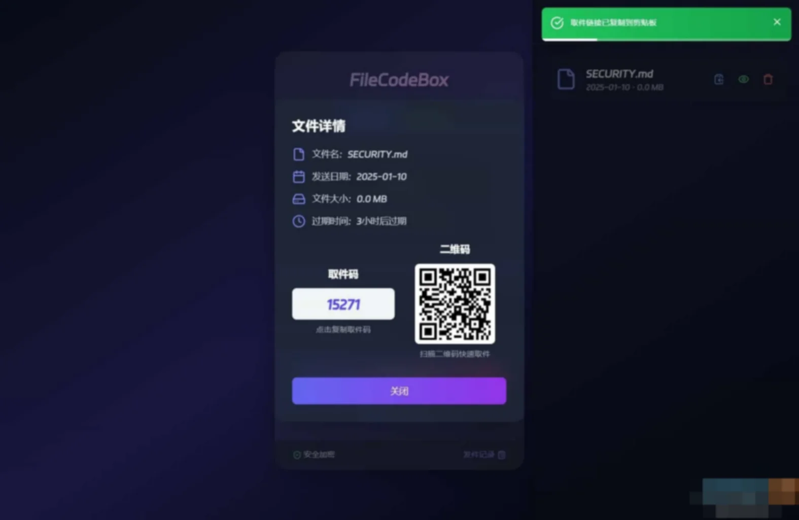新版FileCodeBox快递柜源码 附带搭建教程 新版FileCodeBox快递柜源码 附带搭建教程