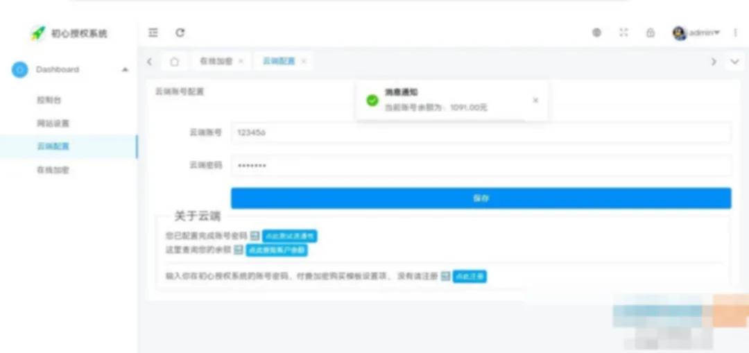 SG15加密程序- PHP代码加密平台用户端