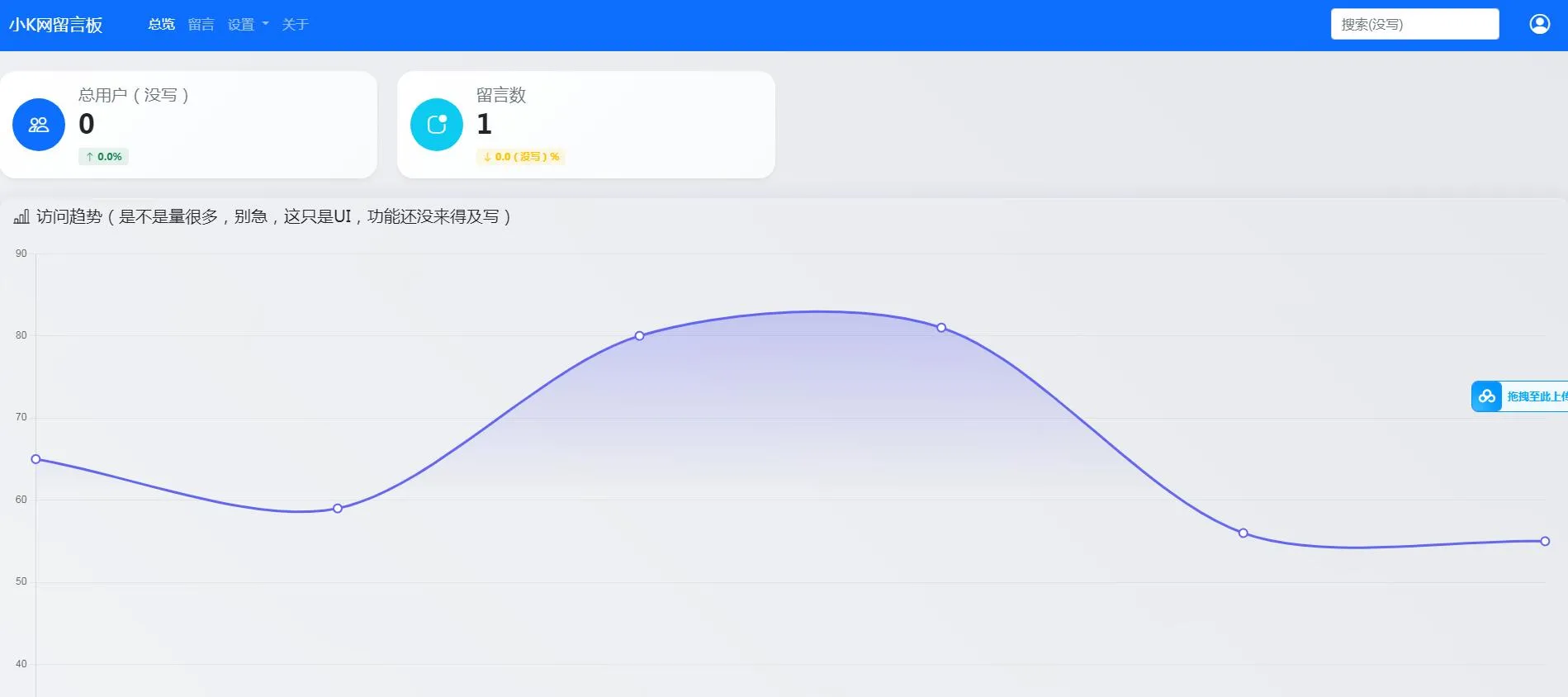 最新在线留言板系统PHP源码