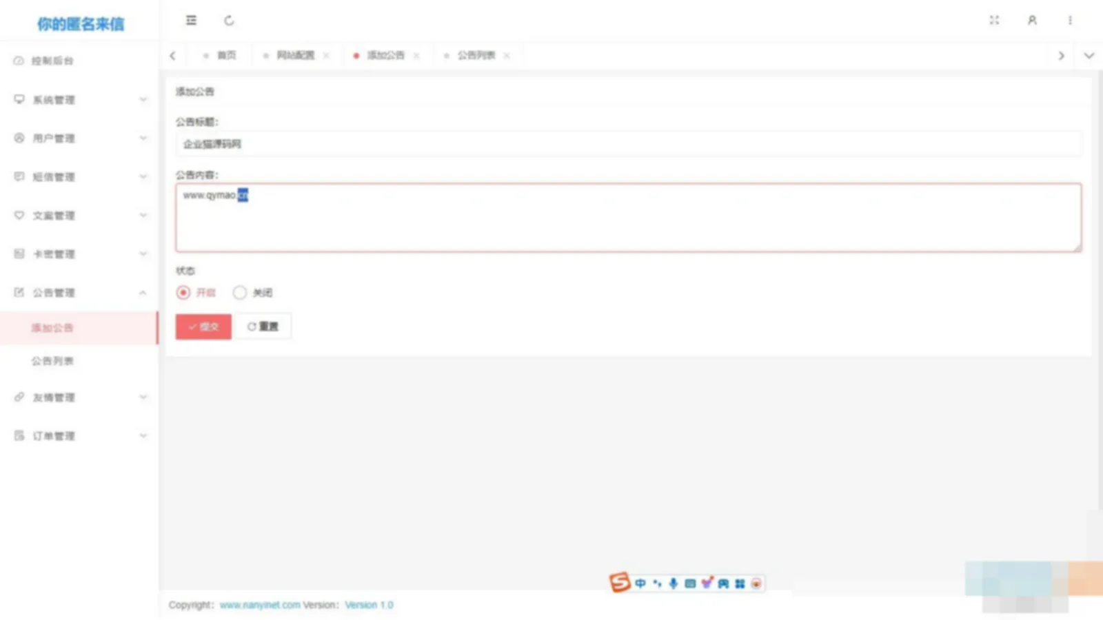 Nathan你的匿名来信系统H5版本V1.0（免费）开源