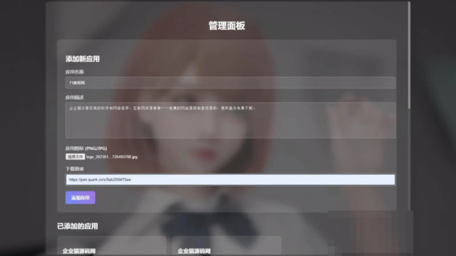 PHP软件集源码V1.3（多功能带后台）