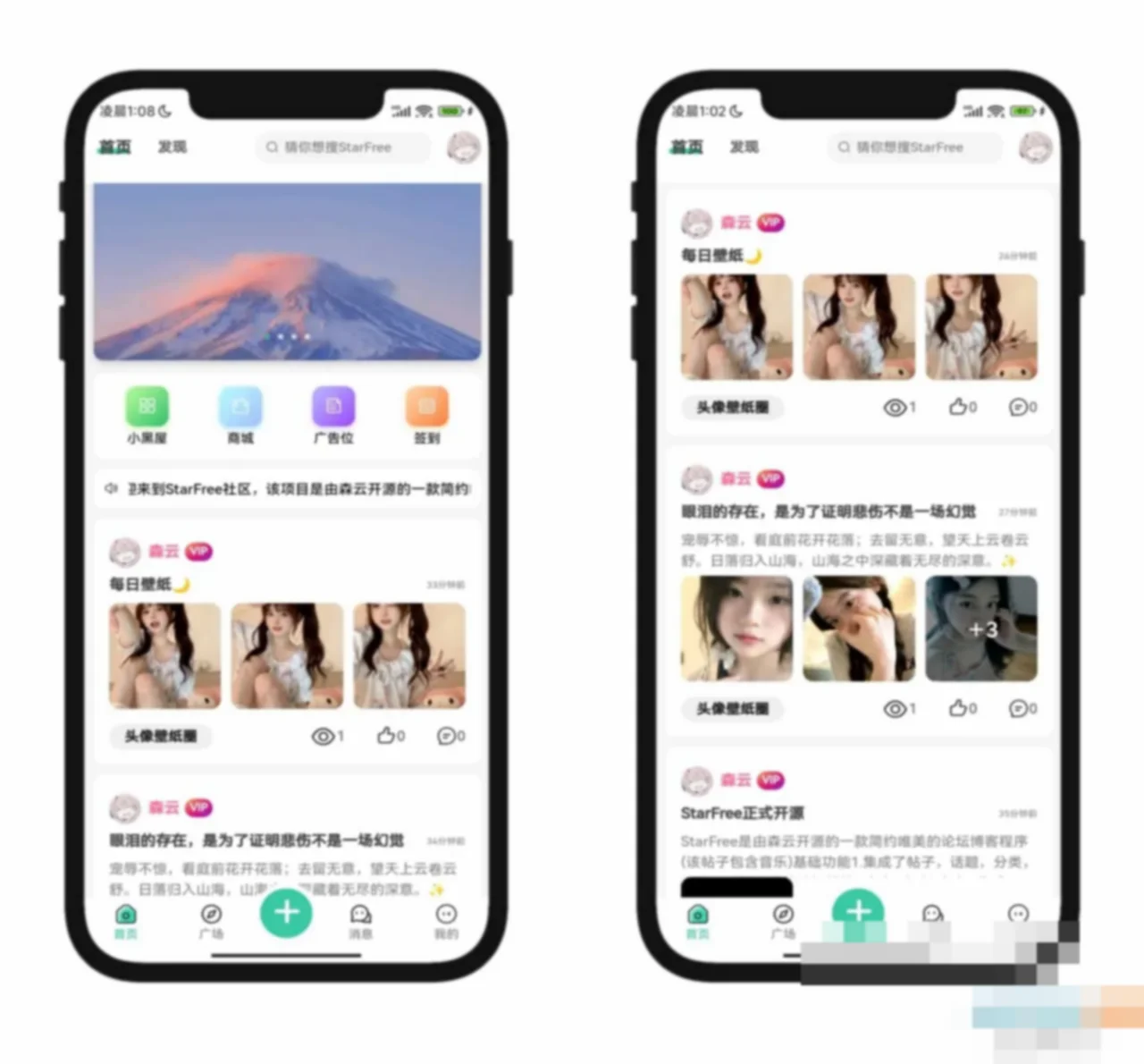 年最新唯美社区StarFree社区论坛前后端源码