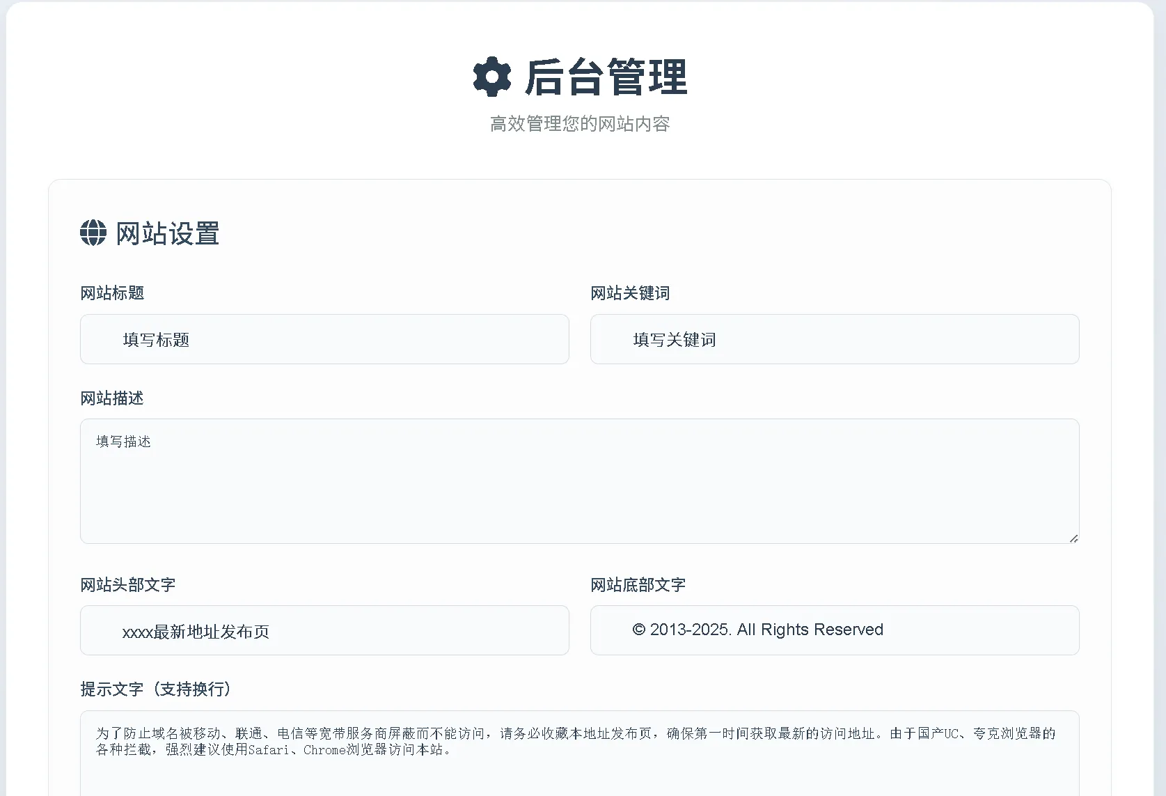 DarkTech LinkHub导航源码