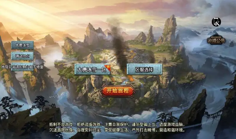【战神引擎之大唐冰雪完整版[裤衩7.0免授权]】版-7月30日收集整理Win系传奇手游服务端-带详细文本搭建教程-通用视频教程-GM管理后台-安卓苹果双端