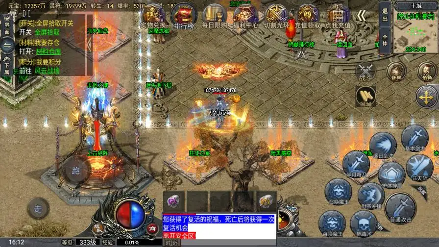 【战神引擎之大唐冰雪完整版[裤衩7.0免授权]】版-7月30日收集整理Win系传奇手游服务端-带详细文本搭建教程-通用视频教程-GM管理后台-安卓苹果双端