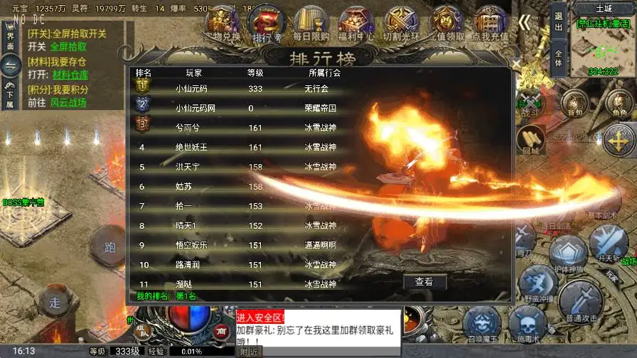 【战神引擎之大唐冰雪完整版[裤衩7.0免授权]】版-7月30日收集整理Win系传奇手游服务端-带详细文本搭建教程-通用视频教程-GM管理后台-安卓苹果双端