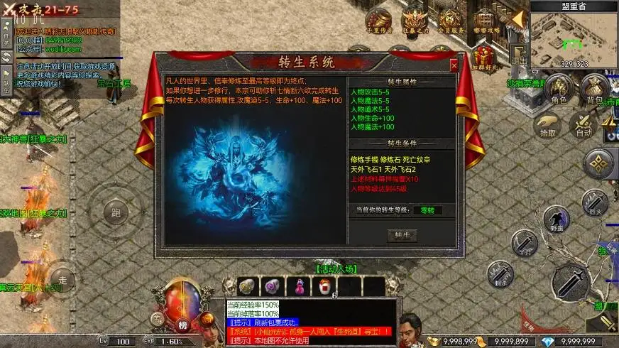 【RED引擎之沉默嘟嘟三职业全新版】7月30日收集整理Win手工服务端-RED三端互通传奇-带详细文本搭建教程-安卓苹果双端-PC登录器