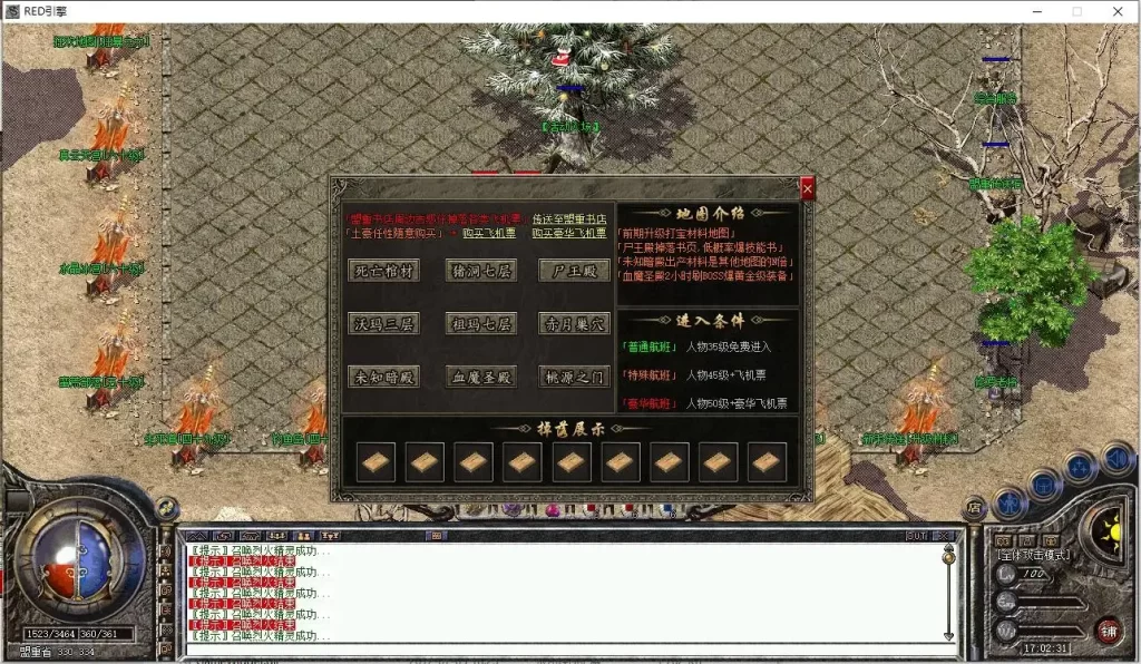【RED引擎之沉默嘟嘟三职业全新版】7月30日收集整理Win手工服务端-RED三端互通传奇-带详细文本搭建教程-安卓苹果双端-PC登录器