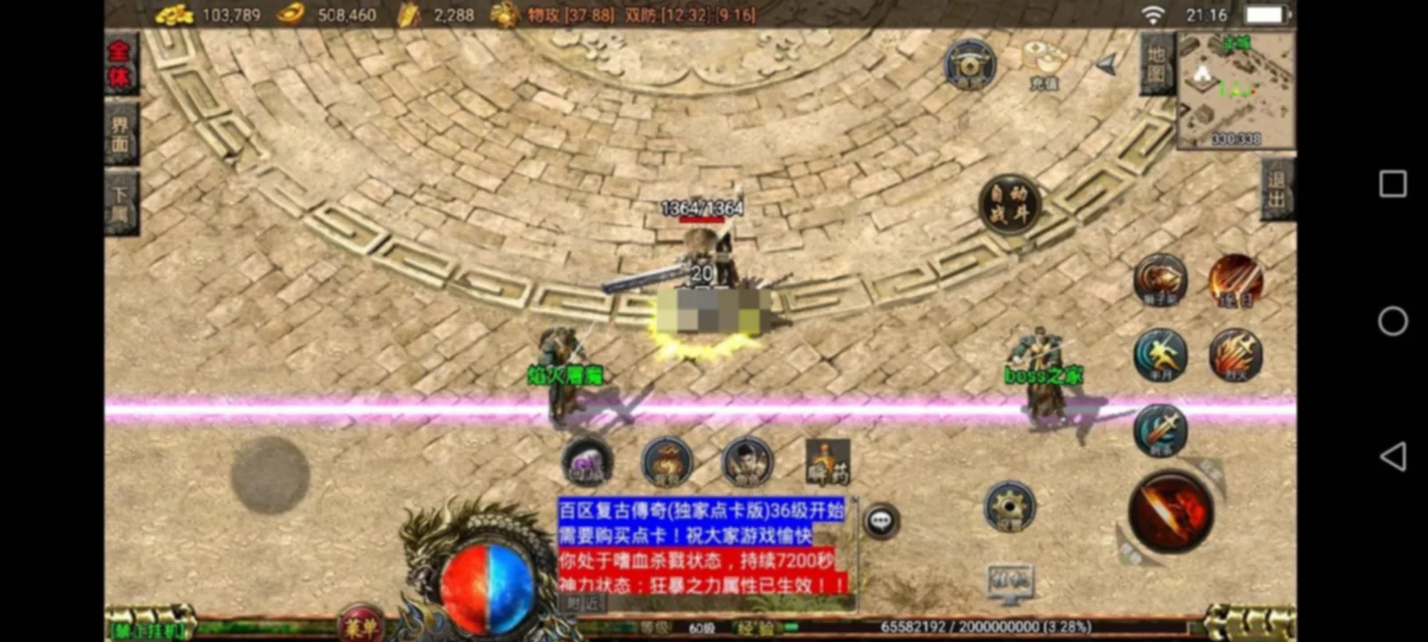 战神引擎传奇手游【1.76三职业月卡版祖玛赤月复古】新整理Win系复古服务端+安卓苹果双端+GM授权物品后台+详细搭建教程