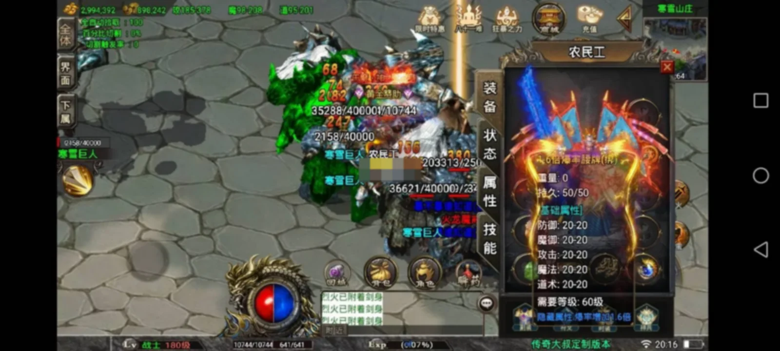 战神引擎【道士下山修复版三职业十二大陆两世界免授权完整版】安卓苹果双端-详细搭建教程