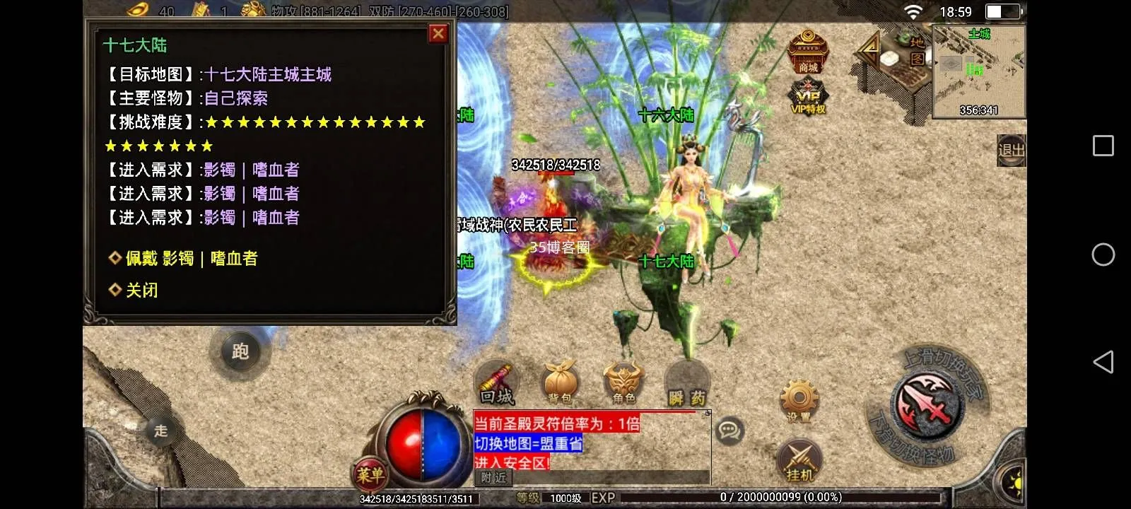 免费分享战神引擎传奇手游【战神引擎黑龙忘忧单职业十七大陆】新整理Win系复古服务端+安卓苹果双端+GM授权物品后台+详细搭建教程