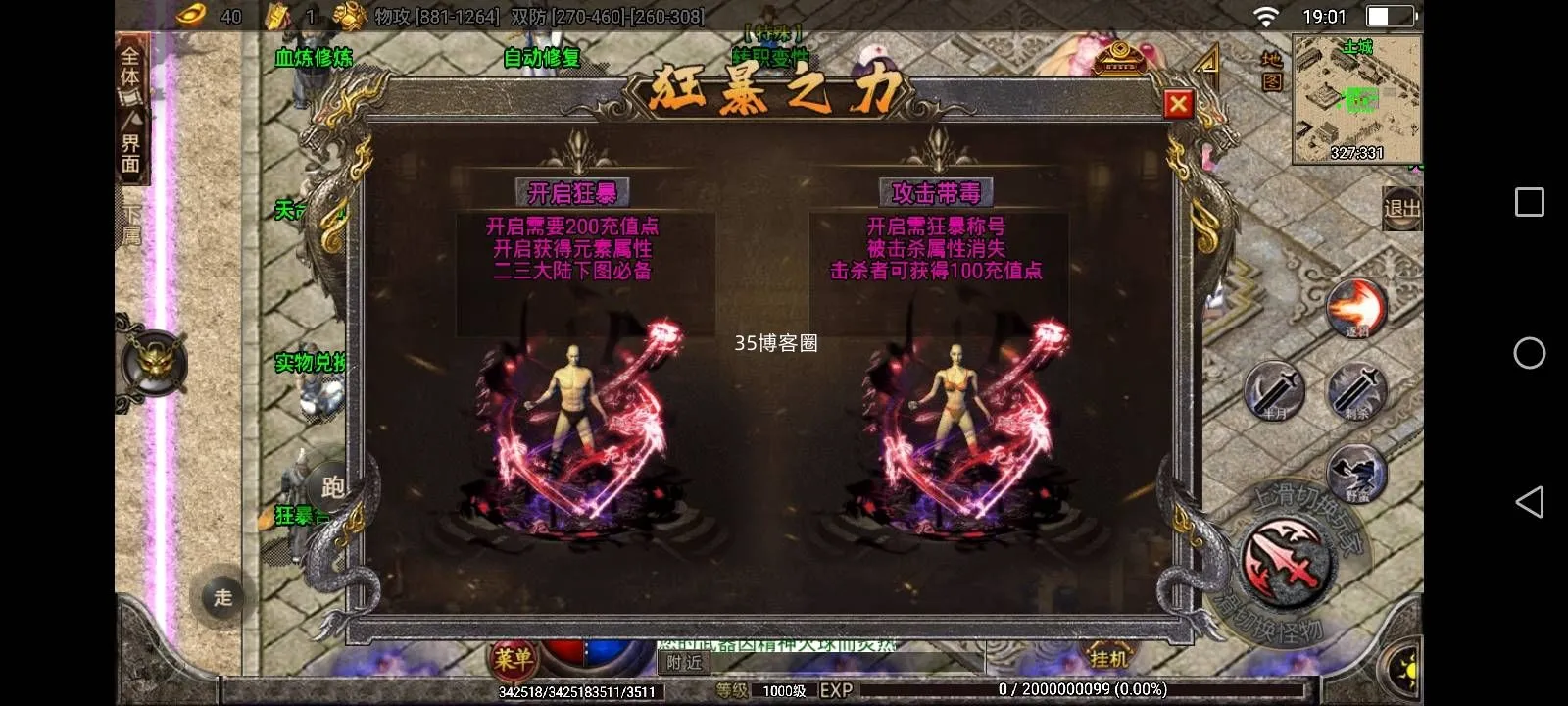免费分享战神引擎传奇手游【战神引擎黑龙忘忧单职业十七大陆】新整理Win系复古服务端+安卓苹果双端+GM授权物品后台+详细搭建教程