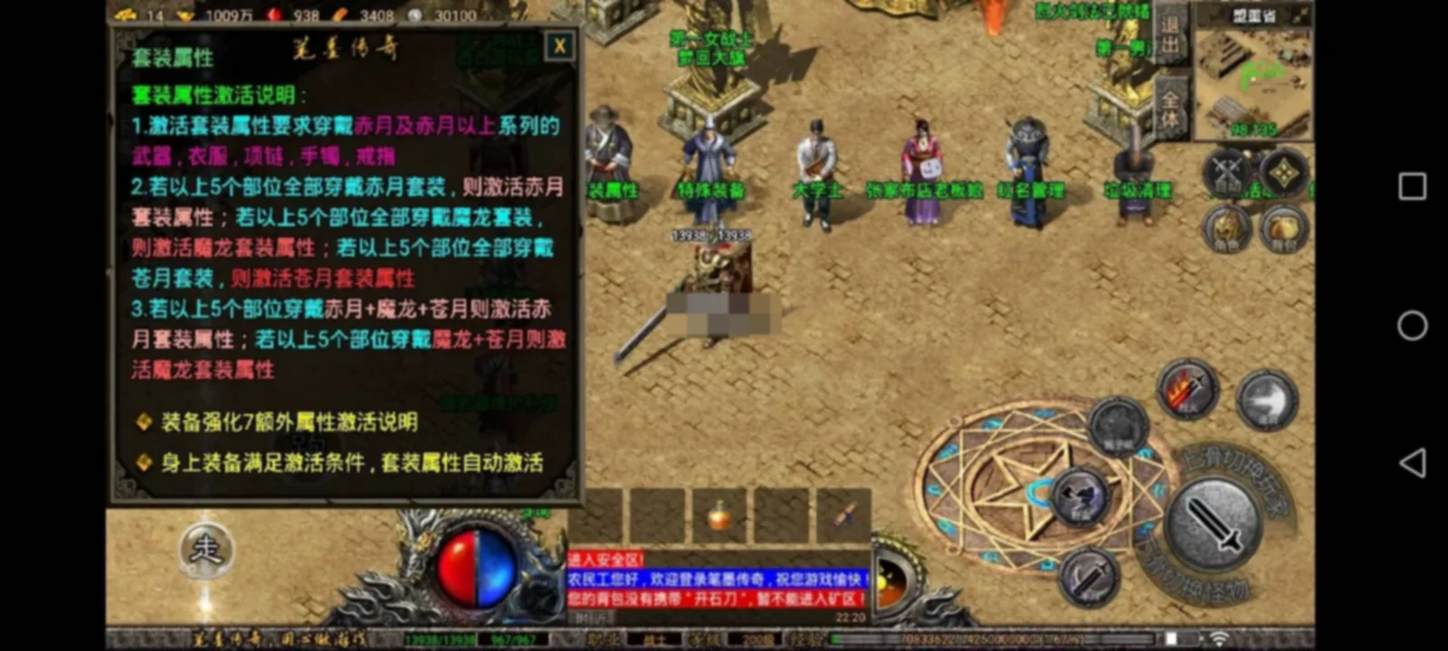 战神引擎手游【笔墨传奇1.76版三职业-小兰免授】带详细搭建教程GM充值后台-安卓苹果双端