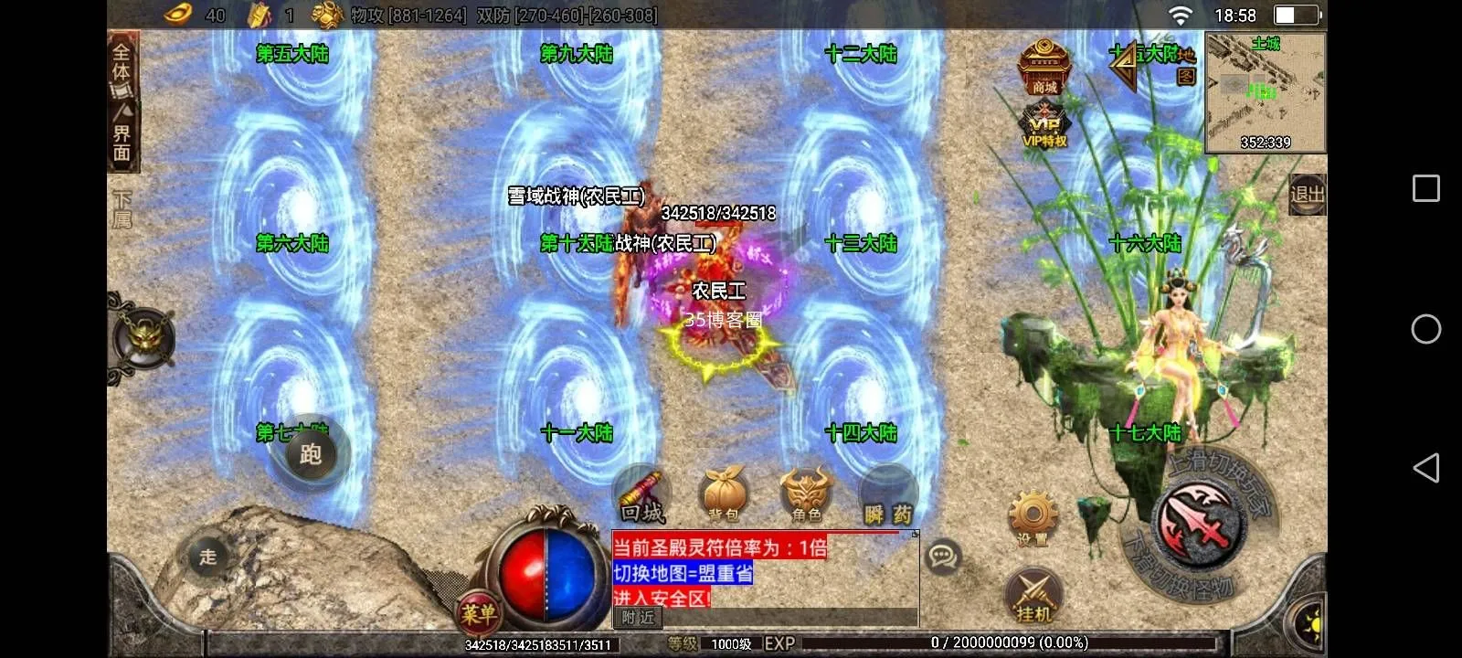 免费分享战神引擎传奇手游【战神引擎黑龙忘忧单职业十七大陆】新整理Win系复古服务端+安卓苹果双端+GM授权物品后台+详细搭建教程