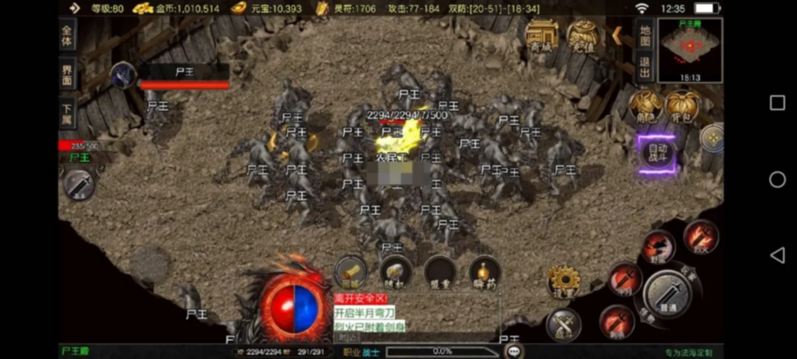 战神引擎传奇手游【1.76法海传奇三职业-白猪3.1】新整理Win系复古服务端+安卓+详细搭建教
