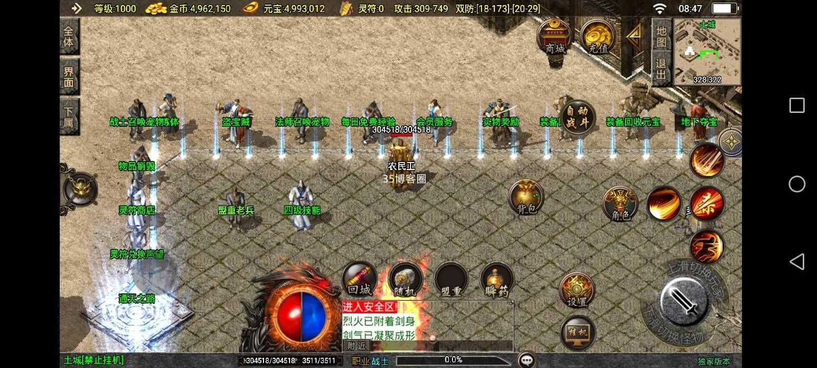 战神引擎传奇手游新UI【1.80新UI王者火龙三职业】修复版+安卓苹果双端+GM后台+详细搭建教程
