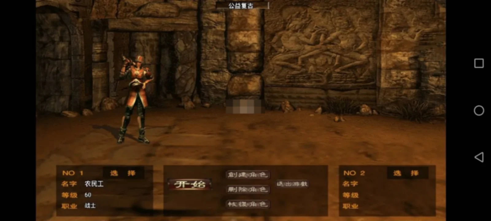 战神引擎传奇手游【1.76三职业月卡版祖玛赤月复古】新整理Win系复古服务端+安卓苹果双端+GM授权物品后台+详细搭建教程