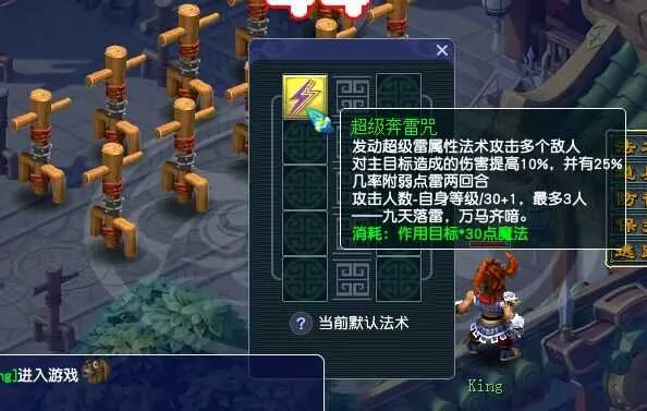 [手工架设] 【梦幻西游】赐福互通/超级技能赐福/月卡加速/内充/一键端